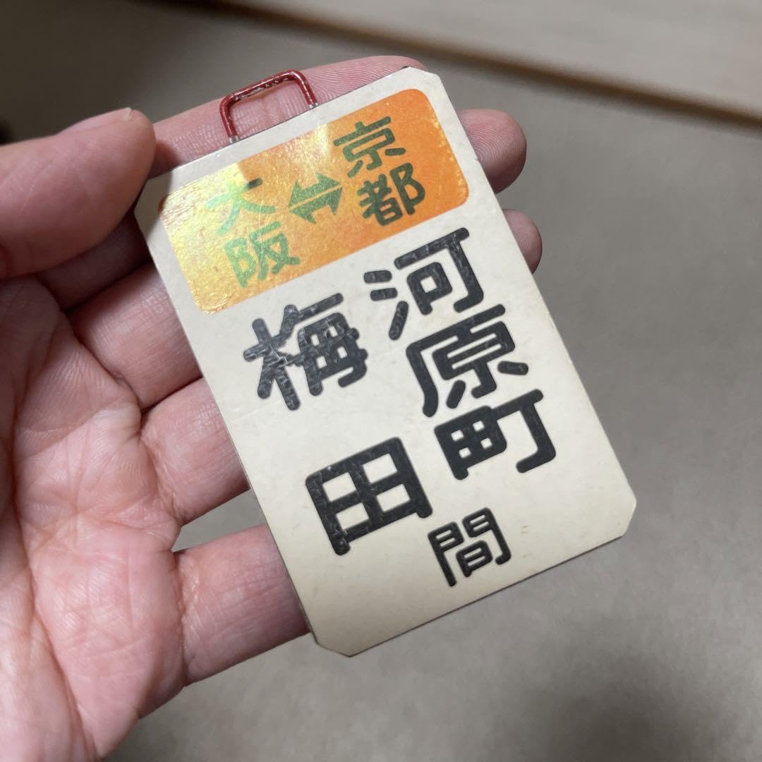 阪急電車ミニチュア標識板 阪急電車 ミニ標識看板｜Yahoo!フリマ（旧PayPayフリマ）